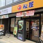 用戶對於松屋 葛西長島陸橋店的評論圖