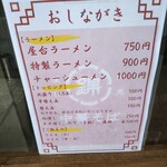 用户对于中華そば 錦 伏見店的评论图