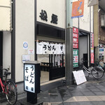 用戶對於松屋うどん的評論圖