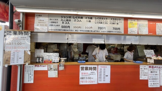 User's recommendation image for すずや