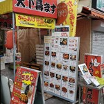 用戶對於天下鳥ます 秋津店的評論圖