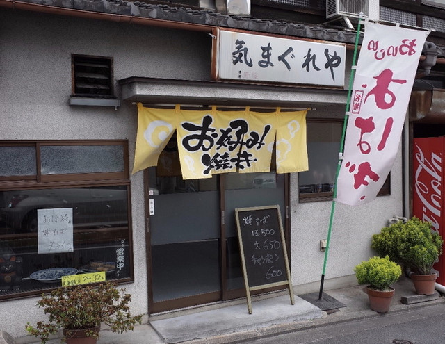 用户对于気まぐれや的评论高清图
