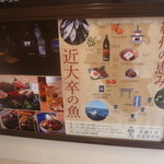 User's review image for 近畿大学水産研究所 銀座店