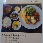 用戶對於丹波里山レストラン　Bonchi的評論圖