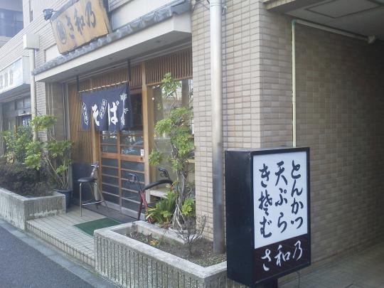 User's review image for さ和乃