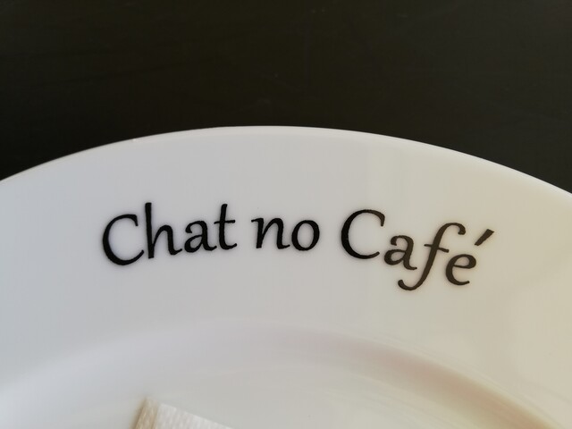 用戶對於シャ・ノワール 久宝寺店的評論高清圖