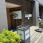 User's review image for 築地 寿司岩 築地支店