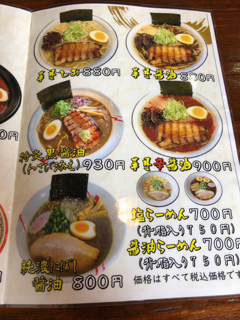 用户对于麺屋　華月的评论图