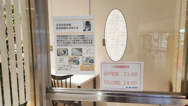 用户对于コーヒー&お食事 リブラぴあ～の的评论高清图