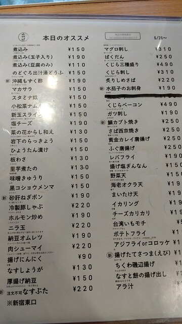 用户对于立呑み晩杯屋 京成町屋店的评论高清图