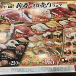 用户对于無添くら寿司 渋谷駅前店的评论图