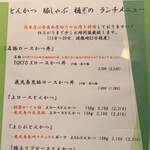 用戶對於とんかつ 豚しゃぶ 樋ぞの的評論圖