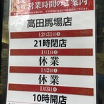 User's review image for 成城石井 高田馬場店