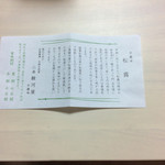 用戶對於二条駿河屋的評論圖