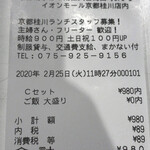 User's review image for bibim イオンモール京都桂川店