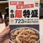 用戶對於吉野家 ２０２号線バイパス原店的評論圖