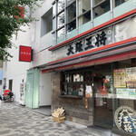 用戶對於大阪王将 末広町店的評論圖