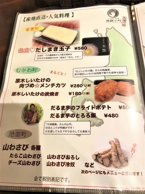 用户对于燦醸小町 大通り店的评论高清图