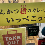 User's review image for とんかつ檍のカレー屋 いっぺこっぺ 新宿御苑店