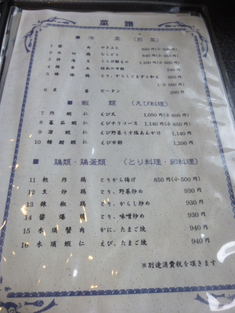 用户对于萬々亭的评论图