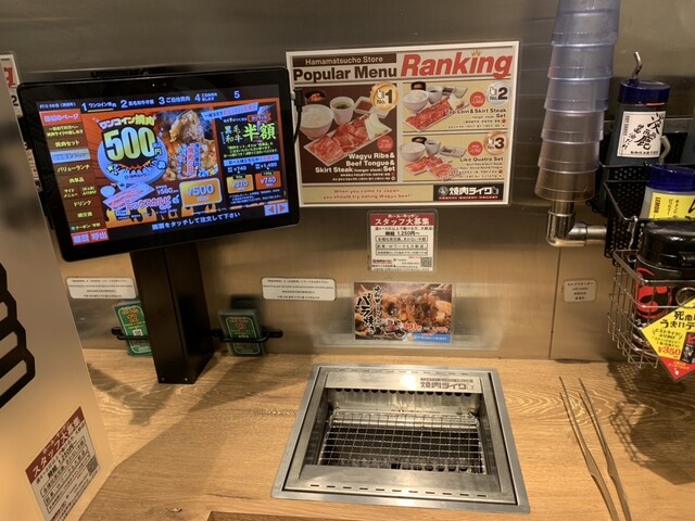用戶對於焼肉ライク 浜松町店的評論高清圖
