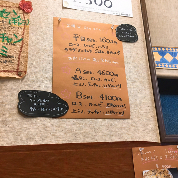 用户对于焼肉屋ふくろう的评论高清图