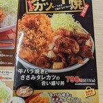 用户对于かつや 苫小牧店的评论图