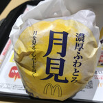 用戶對於マクドナルド 札幌南二条店的評論圖