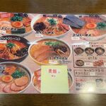用戶對於らーめん初代一国堂 江別店的評論圖