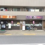 用戶對於ろばた焼つきじ 島根店的評論圖