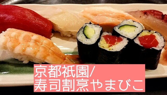 User's recommendation image for 寿司割烹 やまびこ