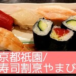 User's review image for 寿司割烹 やまびこ