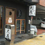 User's review image for 大花