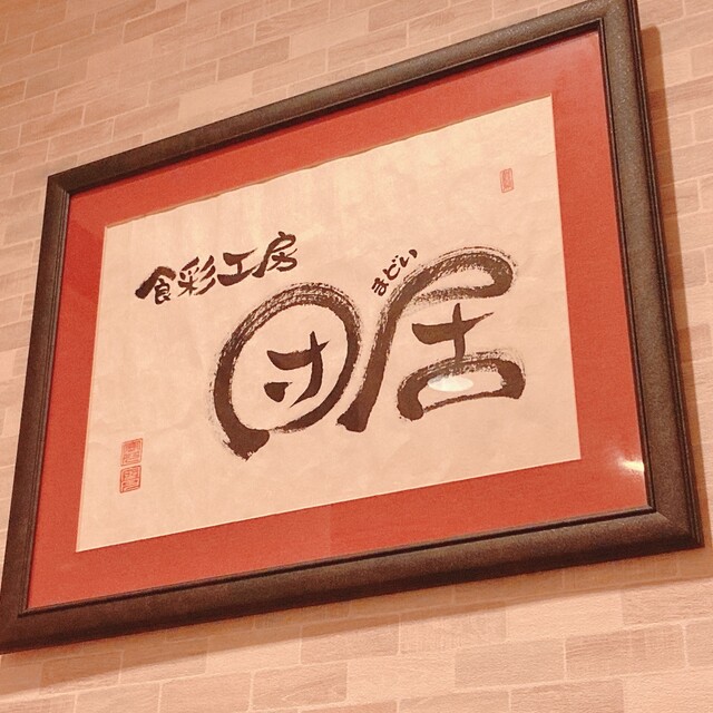 用户对于団居的评论高清图