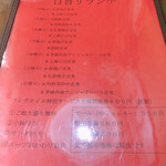 用戶對於餃子専科 Dining Lee的評論圖