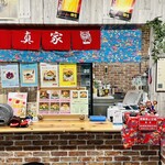 User's review image for ハンバーガー工房 真家