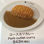 User's review image for カレーハウス ＣｏＣｏ壱番屋 小倉南区朽網店