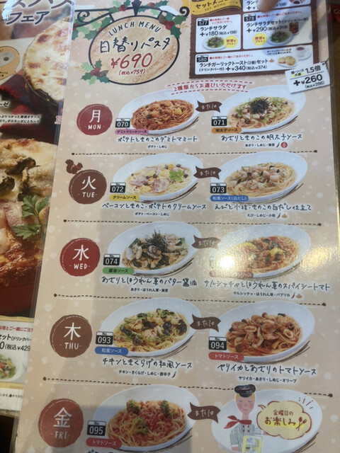 User's recommendation image for ジョリーパスタ 池田店