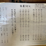 用戶對於吉屋うどん的評論圖