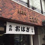 User's review image for 松屋製菓