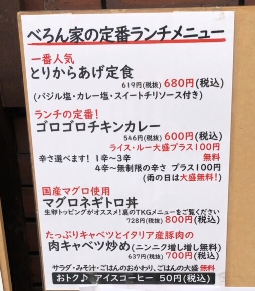 User's review image for べろん家