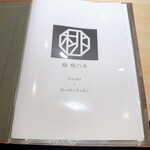 用戶對於博多 鮨 桃の木的評論圖