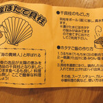 用戶對於枝幸温泉　ホテル　ニュー幸林的評論圖