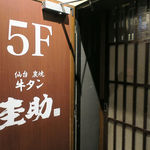 User's review image for 原価酒場牛タンけいすけ 京都駅前店