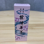 用戶對於標津羊羹本舗的評論圖