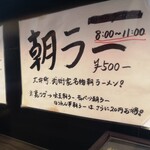 用戶對於横浜家系らーめん 武術家的評論圖