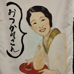 User's review image for しもたや アベ地下店