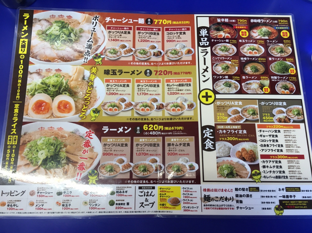 用戶對於来来亭 太秦店的評論圖