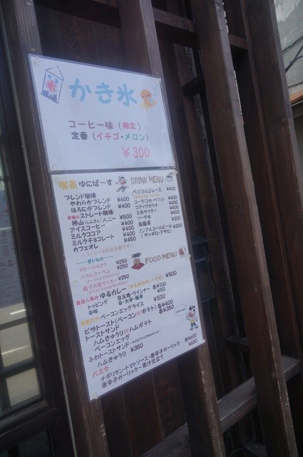 User's recommendation image for 喫茶ゆにば〜す