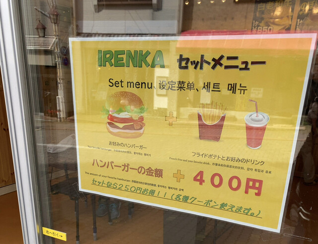 User's recommendation image for イレンカ